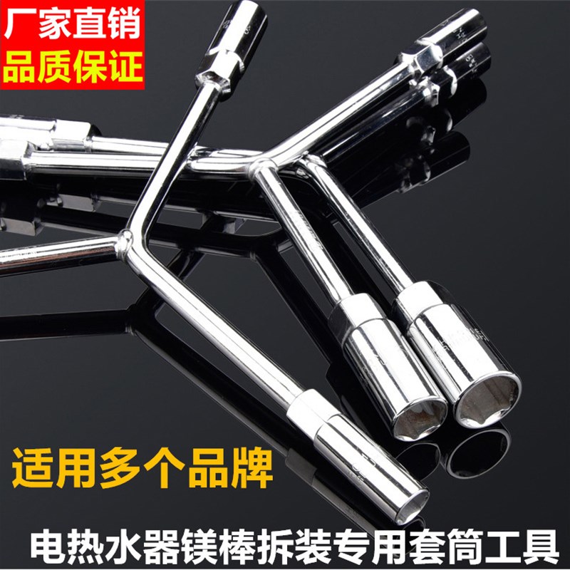 电热水器排污口螺帽6分8分1寸专用拆装工具三叉套筒扳手