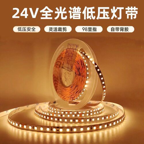 24V低压裸板led灯带自粘贴线性灯槽三色软灯条线形氛围灯光源线形