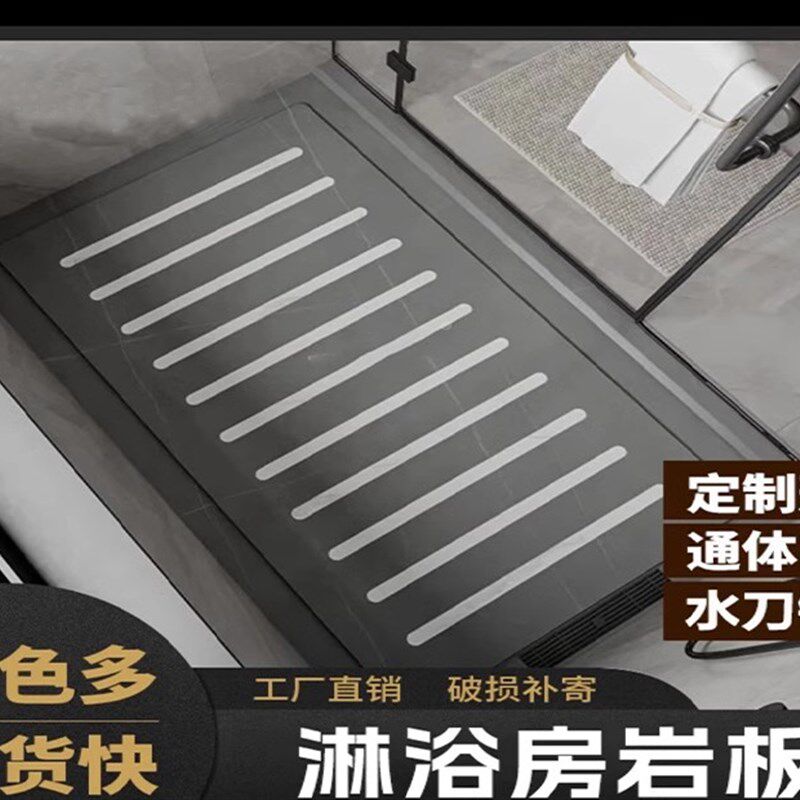 定制岩板淋浴房脚踏石冲凉房地板石浴室防滑石卫生间瓷砖底座