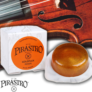德国PIRASTRO皮拉斯托专业小提琴松香大中提琴二胡弦乐无尘松香块