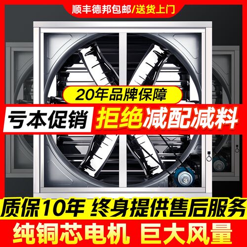 宝工大功率负压风机工业排气扇强力养殖抽风机工厂车间通风换气扇