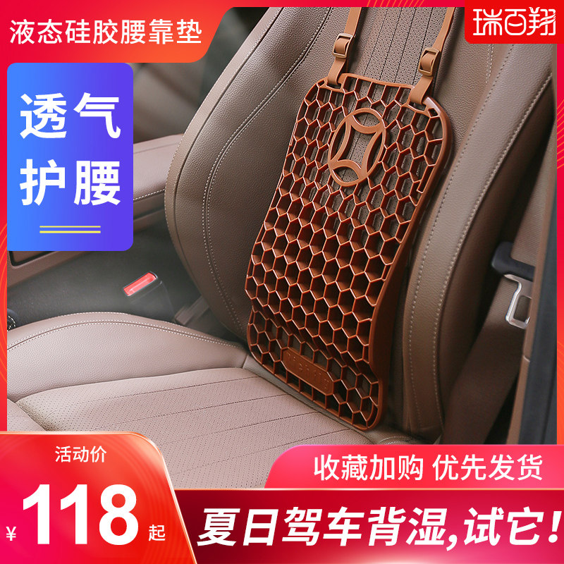 汽车座椅腰靠护腰垫车载久用按摩主驾驶可调节通风透气矽胶腰靠枕