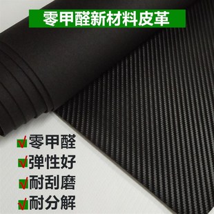 便宜处理水性碳纤维手工加厚皮料PU皮革面料人造合成革防水汽车座