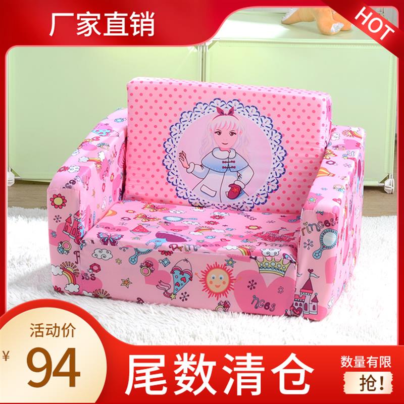 儿童公主沙发 可拆洗折叠沙发椅 阅读角小沙发儿童房婴幼儿沙发床