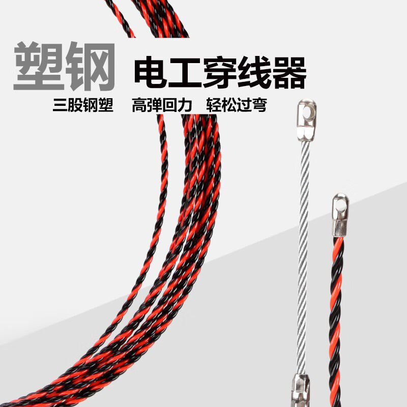 卡夫威尔电工穿线器网线钢丝线电线线槽线管光纤引线器15M CX3247