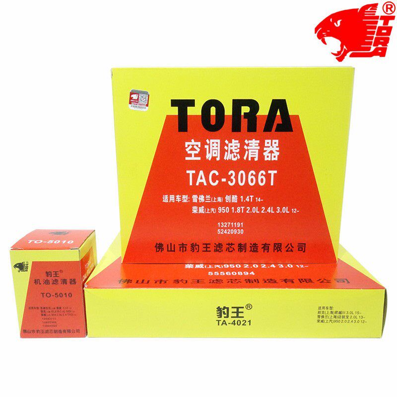 豹王适配别克君越君威迈锐宝 2.0 2.4三滤套装空滤机滤空调滤芯格