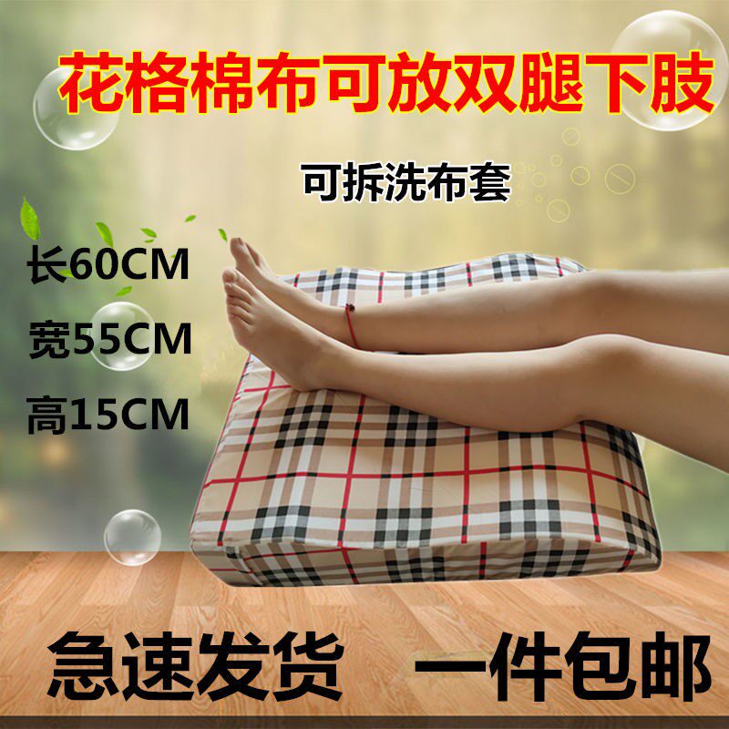 加宽垫脚枕垫腿枕头棉脚枕抬腿垫静脉垫腿枕曲张下肢垫腿部抬高垫