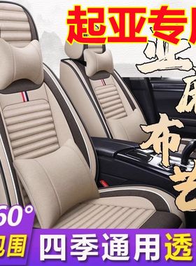 悦达起亚K2K3K4K5福瑞迪KXCROSS奕跑焕驰专用全包围四季汽车座套