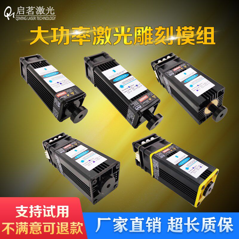 新款左梵品15加大功率进口蓝光激光头器模组雕刻机7W配件2.5W5W10
