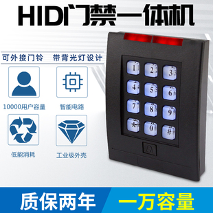 hid门禁机 HID卡读卡器一体机 HID卡独立门禁系统hid刷卡门禁读头