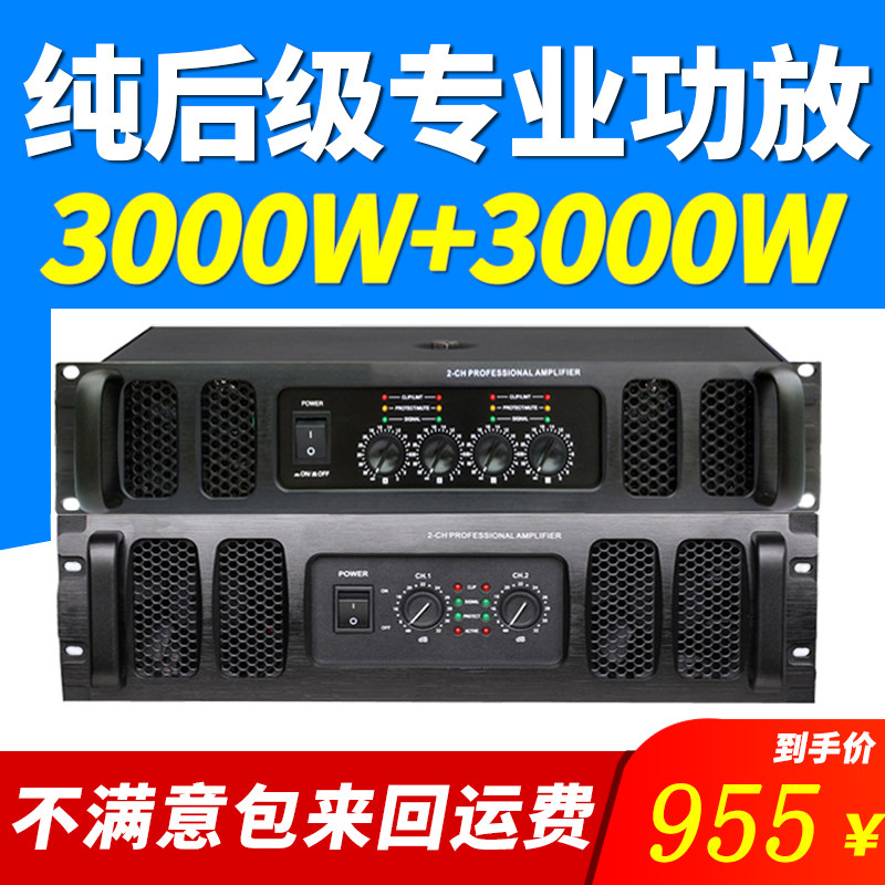 专业功放机二四通道纯后级放大器防啸叫大功率hifi家用舞台演出CA