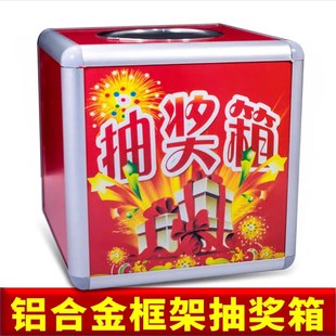 活动抽奖箱数字球铝合金框架抽签箱摸奖箱摇奖箱25/30/40 3种规格