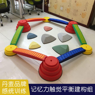 丹麦记忆力触点平衡建构组早教儿童感统训练组合器材触觉桥平衡木