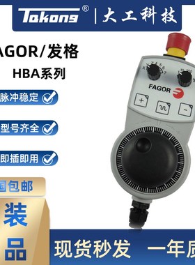 原装安士能EUCHNER/发格FAGOR电子手轮HBA-072915  072914 119904