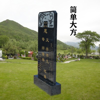 黑墓碑定做大理石农村土葬单穴双人家族石碑墓地套碑组合狮子墓碑