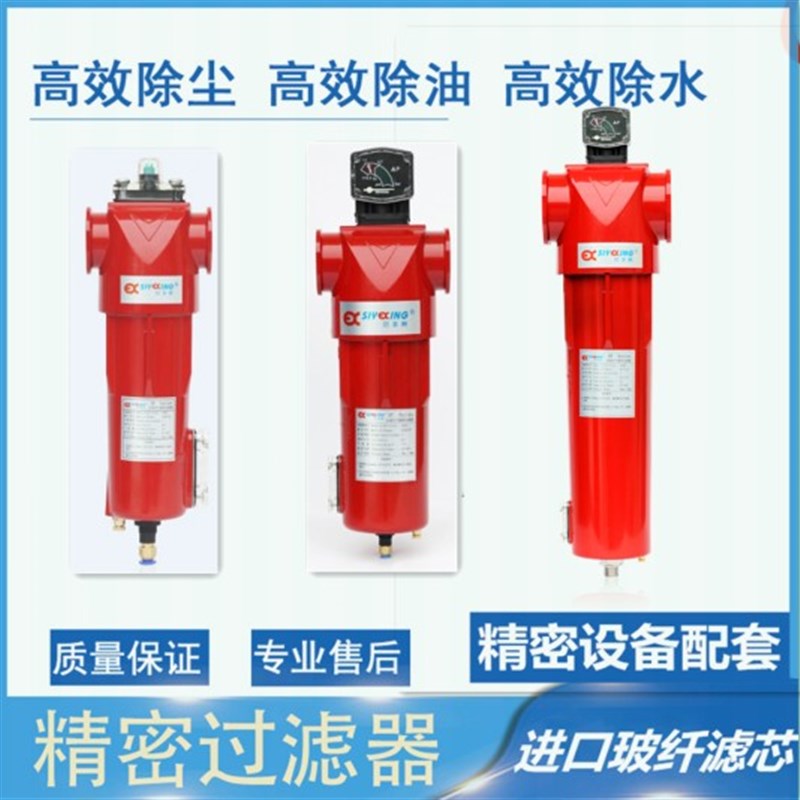 压缩空气精密过滤器 空压机除水过滤器 过滤器滤芯除尘除油过滤器
