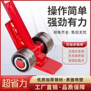 起重撬棍撬棒撬杠重型轴承滑轮3吨5吨工具设备省力搬运带轮子翘棍