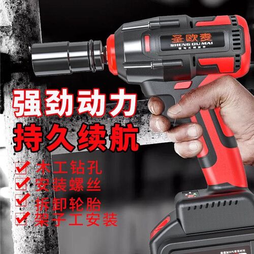 德国无刷电动扳手大扭力锂电充电冲击扳手汽修强力架子工风炮套筒