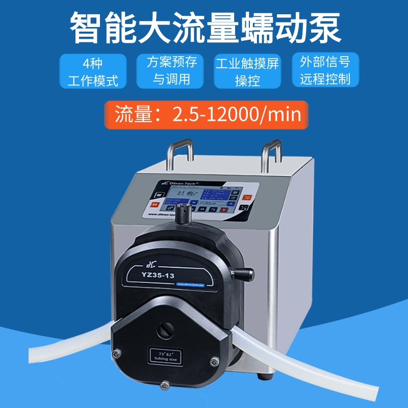 大流量蠕动泵迪创触摸屏高精度液体灌与装传输自吸工业加药计量泵