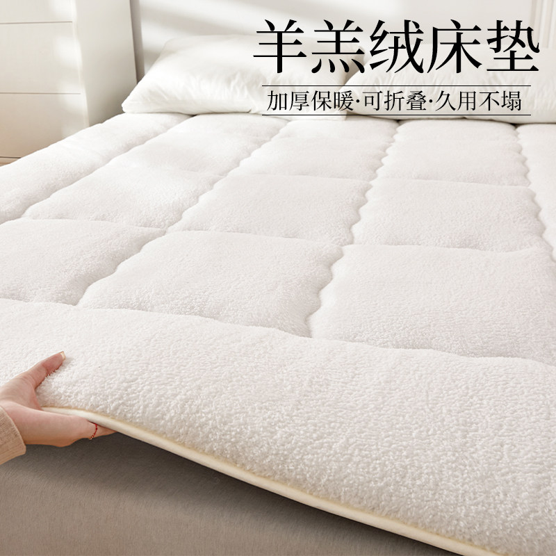 羊羔绒床垫软垫家用冬季加厚学生单人宿舍铺底床褥垫子垫被,床上用品,床垫/床褥/床护垫/榻榻米床垫,淘宝优惠券,粉丝福利购,淘宝优惠卷