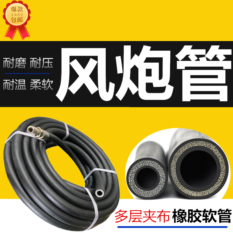 风炮管大风炮气管耐高温气管软管高压管空压防爆气管橡胶管软管16