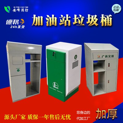 加油站垃圾桶可放灭火器箱石化清洁服务台六边形垃圾桶石油防污箱