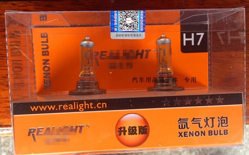汽车灯泡H4H1H7H3前大灯12V24V氙气超亮远近光车灯雾灯对装