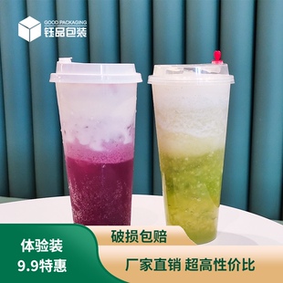 90口径500ml奶茶杯子一次性带盖 磨砂注塑杯700ml定制塑料杯 促销