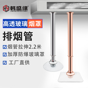 烤肉店钢化玻璃罩排烟管商用伸缩吸烟管灯罩室内烧烤可视拢烟罩