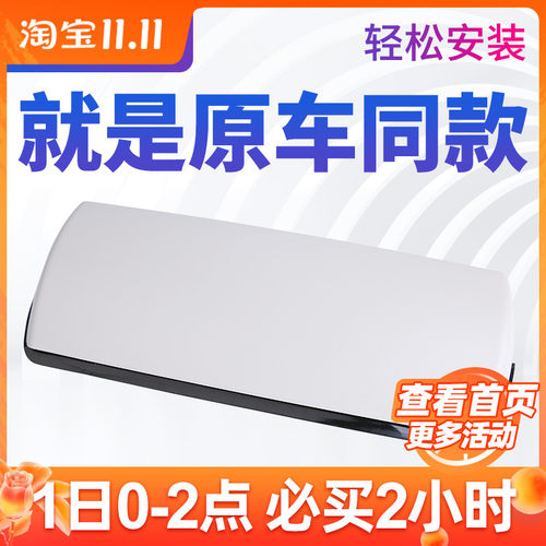 适配雪铁龙C5第三制动灯保护罩 凯旋408高位刹车灯板盖护板灯罩壳