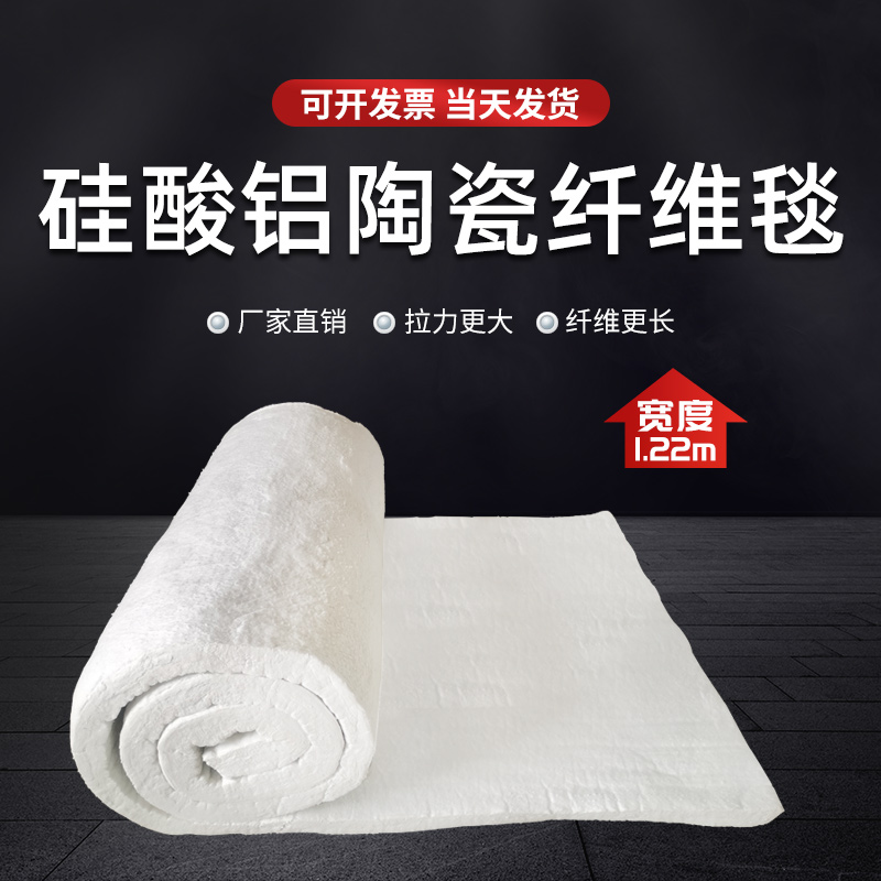 防火棉耐高温隔热棉硅酸铝针刺毯窑炉耐火棉管道保温棉石棉纤维板