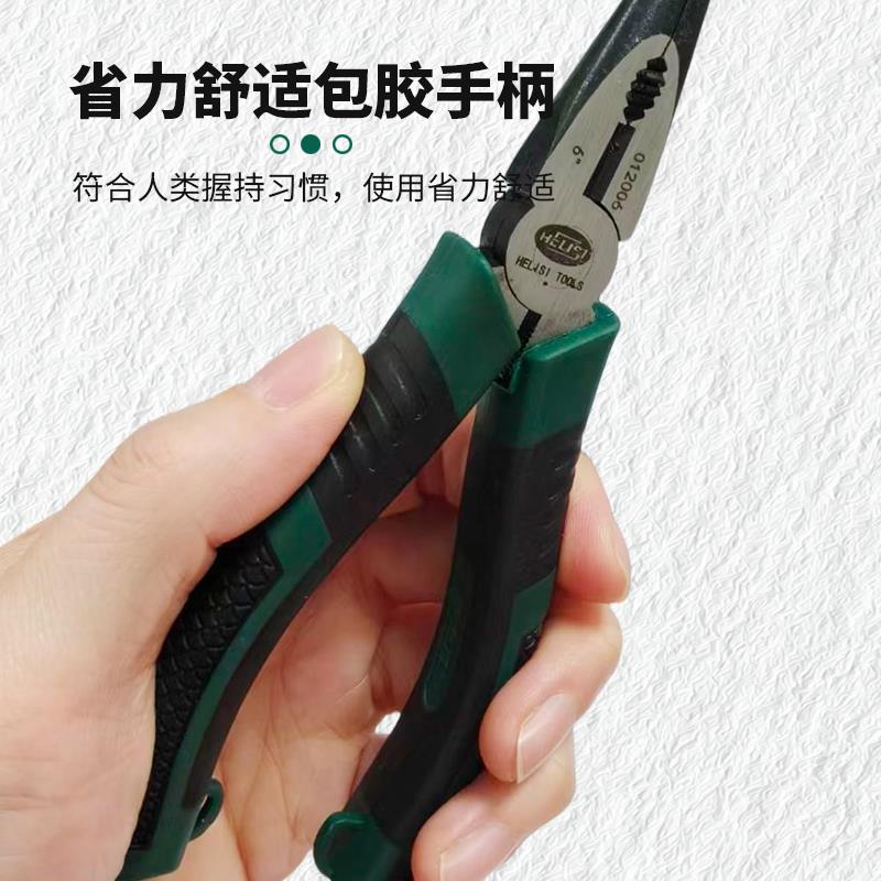 赫力斯尖嘴钳电工专业级家用工具钳子多功能工具小型钳