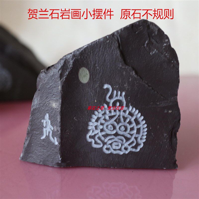 宁夏贺兰石小摆件天然原石手玩件时尚装饰品书房书桌小摆件太阳神