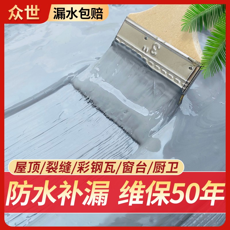 屋顶防水补漏专用涂料楼顶屋顶堵漏王外墙裂缝漏水沥青材料防漏胶