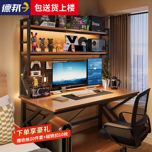 电脑桌家用洞洞板书桌书架一体桌子卧室游戏电竞桌办公学习桌 台式