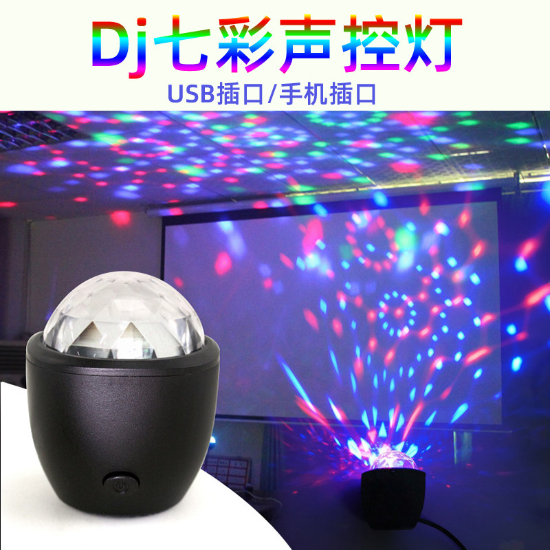 汽车气氛灯车内装饰音乐DJ七彩变色LED灯KTV车载USB气氛爆闪烁灯