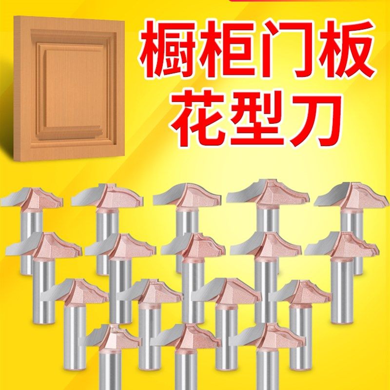 名刃橱柜门板刀户西型雕刻刀R线条花边刀雕刻机刀头开槽刀工业级