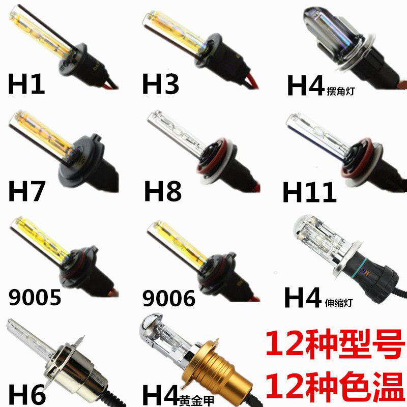 HID24V货车超亮氙气大灯H1H3疝气灯泡H4远光灯近光灯氙气灯泡白光