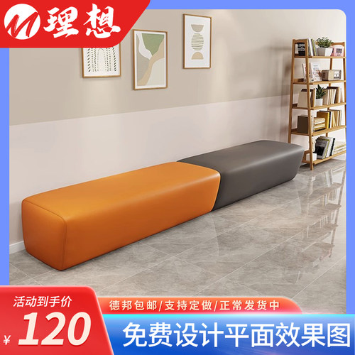 创意无靠背沙发长条凳幼儿园培训机构休息区等待等候美发店沙发
