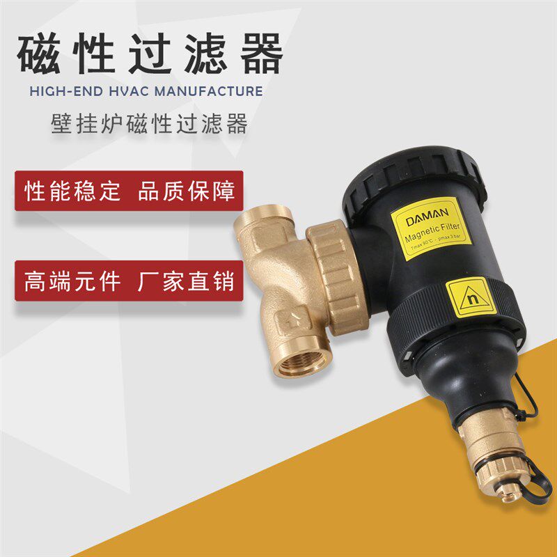 地暖地热分水器壁挂炉除垢器磁性过滤器除污器3/4内丝接口
