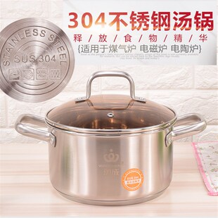 304不锈钢泡汤熬汤烧汤锅 22cm20cm多功能燃气电磁炉多用家用汤锅