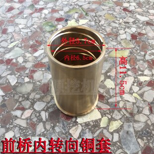 新源65-75-8-9胶轮式挖掘机 双驱前桥内转向铜套 铜垫片 原装配件