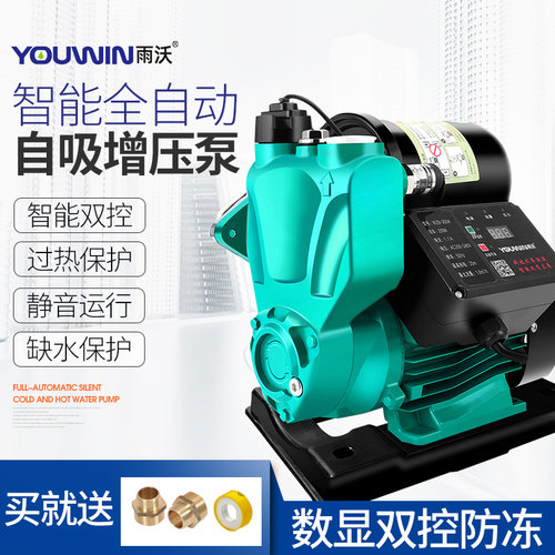 管道增压泵家用全自动静音自吸泵220V自来水加压泵小型抽水机吸水