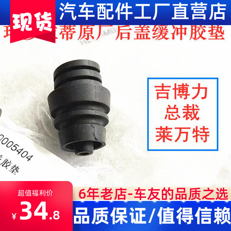 玛莎拉蒂后盖缓冲块总裁吉博力莱万特后备箱缓冲胶垫行李箱盖胶垫