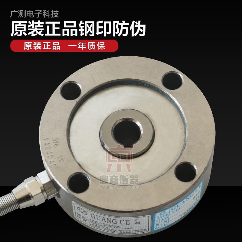 广测YZC-916轮辐式称重传感器重量传感器测力拉压力传感器