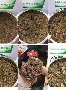 品氏泥炭土园艺花卉营养土有机花菜土育苗基质原装进口植物栽培土