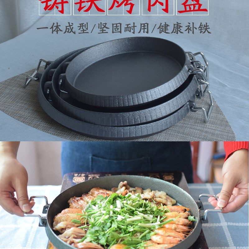 铁板烧盘锅家用电磁炉烤盘不沾铁板烧烤肉盘铁板烧盘家用燃气韩式,厨房/烹饪用具,烧烤盘,淘宝优惠券,粉丝福利购,淘宝优惠卷