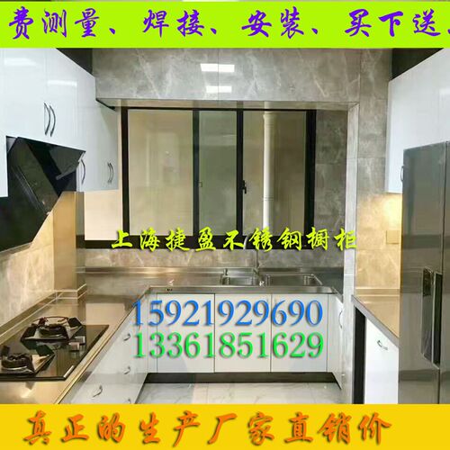 正宗304不锈钢整体橱柜不锈钢厨柜定做不锈钢台面不锈钢厨柜