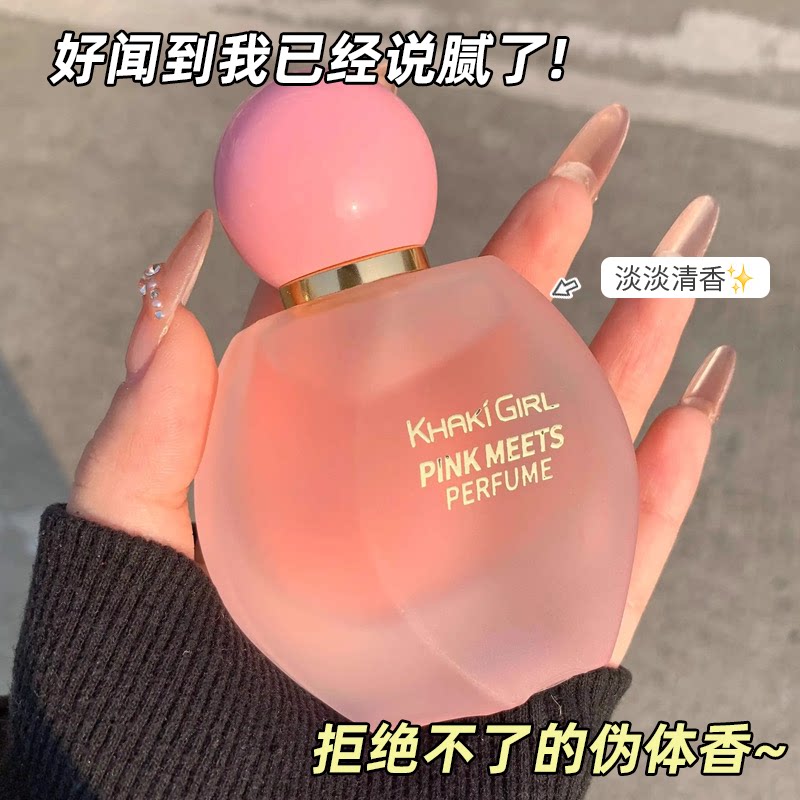 【U先试用】浪漫邂逅香水女士持久淡香学生茉莉鸢尾粉红少女约会