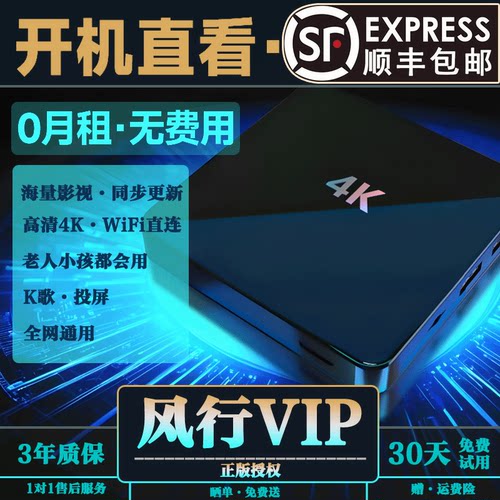 2025新款4k机顶盒高清